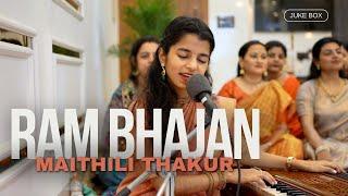 मैथिली ठाकुर के 10 सुपरहिट राम भजन - Maithilii Thakur Superhit Bhajan Collection