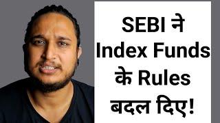 SEBI ने Index Funds के Rules बदल दिए!