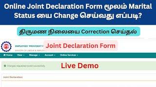 How to Change Marital Status in PF Account Online | Joint Declaration Form for PF Correction