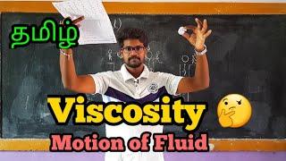 Viscosity|Fluid|Physics 11|Tamil|MurugaMP