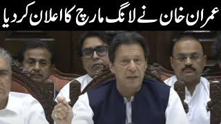 Breaking l Chairman PTI Imran Khan Announce Long March