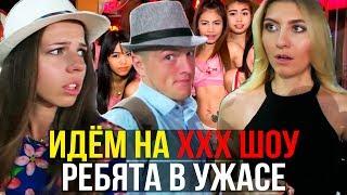 Пхукет ночью - Шоу для взрослых XxX, Тайское кафе со Своим Ходом, Тайланд