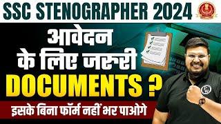 SSC Stenographer 2024 | SSC Steno Documents Required 2024 | SSC Stenographer Vacancy 2024