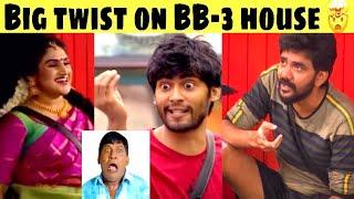 Bigg Boss Tamil Season 3 | big twist after Vanitha comeback vijay tv part-2 #biggboss5