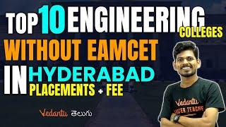 Top 10 Engineering Colleges Without EAMCET In Hyderabad | Placement + Fee | Vedantu Telugu