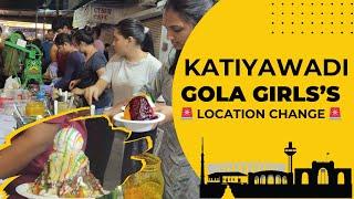 Kathiyawadi Gola Girls's Location Change જાણો નવી જગ્યા Ahmedabad માં