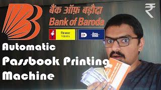 How to Use Passbook Printing Machine | Bank Of Baroda |  Vijaya Bank | Dena Bank | Free 24/7