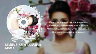 MADINA SADVAKASOVA - MAMA (КАРАОКЕ, МИНУС)