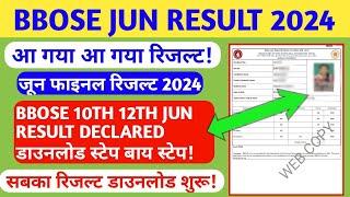 BBOSE JUNE RESULT 2024 DECLARED - DOWNLOAD 10TH 12TH CLASS RESULT STEP BY STEP| BBOSE RESULT JUN 24