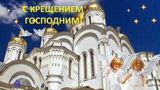 С КРЕЩЕНИЕМ 2018 КАРТИНКИ GIF! ДЛЯ viber, whats app, vkontakt, odnoklassniki, facebook!