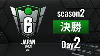 Rainbow Six Japan Open 2021 Season2 【決勝Day2】