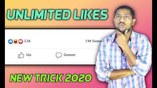 Fb likes increase | #facebookautolikes | fb likes kaise banaye | fb likes 2021 | facebook auto liker