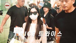 240912 MINA DAHYUN 미나 다현 TWICE(트와이스) 뉴욕 패션위크 일정 마치고 인천공항 도착 arrival 4K