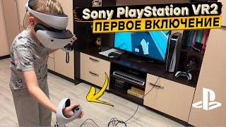 Sony Playstation VR2  подключение и настройка