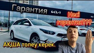 Ия машинаңыз гарантияға кіред бірақ ақша төлеңіз! Машина ТРОИТ!