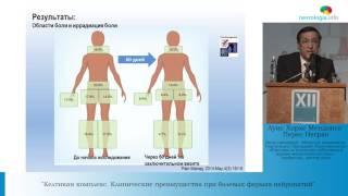 Келтикан комплекс  Клинические преимущества при болевых формах нейропатии