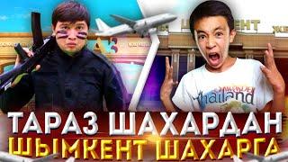 Влог Шымкенттегі екі күн  Mr КОХА & ОТ SHOW