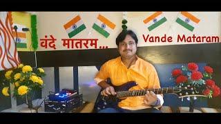 Vande Mataram - lata mangeshkar  cover on Gutar BY Shriraj Kulkarni.#guitar #instrumental #lataji