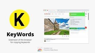 KeyWords 3.0  - Chrome extension for copying keywords from Shutterstock