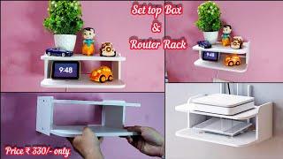 Set top Box & Router Rack/wall shelf ₹330/-only