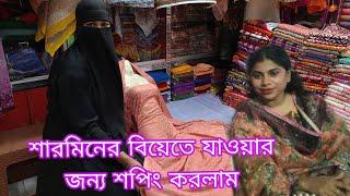 শারমিনের বিয়েতে যাওয়ার জন্য শপিং করলাম/@RB Life Style