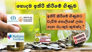 What is the Best Bank for Normal saving Account-Big Interest Normal saving Account