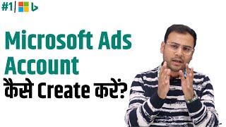 How to Create Microsoft Ads Account (Step by Step ) | Microsoft Ads Course for Beginners | #1