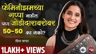 Munnabhai MBBS ते City Of Dreams, Priya Bapat सोबत दिलखुलास गप्पा | AarPaar| Woman ki Baat