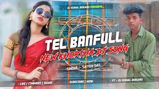 𝐃𝐣 𝐒𝐚𝐫𝐙𝐞𝐧 𝐒𝐞𝐭𝐮𝐩 𝐒𝐨𝐧𝐠 !! Tel Banfull (Dehati Style Mix ) Khortha Remix By Dj Kunal Bokaro