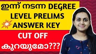 PSC DEGREE LEVEL PRELIMINARY EXAM ANSWER KEY | PSC LATEST EXAM | TIPS N TRICKS