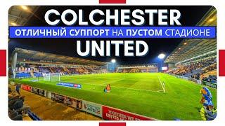 Colchester United / Отличный Суппорт на Пустом Стадионе / Взгляд с Трибуны #89