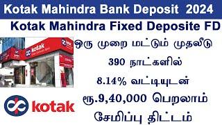 Kotak Mahindra bank saving scheme 2024  kotak Mahindra FD  kotak Mahindra account opening  FD