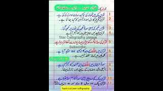 General Knowledge about Quran Majeed|Quran Pak general information|How to improve your handwriting