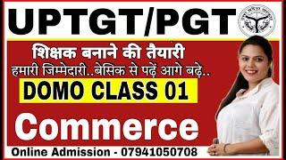 UPTGT/PGT COMMERCE 2021 | Class-01| tgt pgt commerce classes | tgt pgt commerce online classes