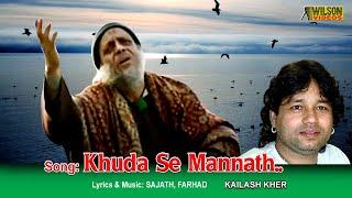 Khuda Se Mannat He Meri  Full Video Song |  HD |  Mohanlal -  Keerthichakra Movie Song