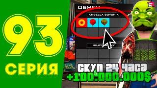 24 ЧАСА СКУПАЮ АКСЫ в КАЗИНОЖИЗНЬ МАЖОРА в CRMP #93 на РОДИНА РП (gta крмп rodina mobile)