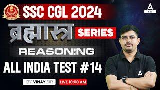 SSC CGL 2024 | SSC CGL Reasoning Classes By Vinay Tiwari | All India Test #14