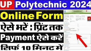 up polytechnic online form  kaise bhare 2024 || how to apply up polytechnic 2024