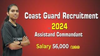 New Notification | Indian Coast Guard Recruitment 2024 | Assistant Commandant | Quali : Degree