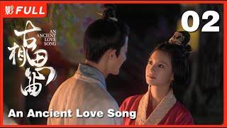 MULTISUB【An Ancient Love Song】 02：上巳日，是他们的初见，也是他们的诀别，交错时空的虐恋 |  #张雅钦 #郭迦南 | 剧盒独播剧场 #cdrama