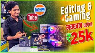 Under 25K Budget Video Editing PC BuildPC Build For Video EditingBest Computer Shop in Ranchi