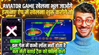 crash game winning tricks | rummy me crash game kaise khele | how to play crash game