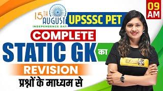 UPSSSC PET 2021 | Static GK Special Class | Static GK Complete Revision Class | By Sonam Ma'am