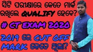 How much Mark you need to qualify CT exam || Ct exam 2020 || BEST CHANNEL FOR CT PREPARATION