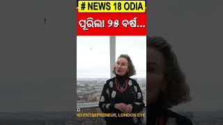 London Eye, iconic observation wheel, celebrates 25 years | N18G | Odia News