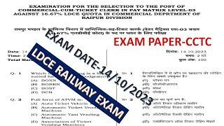 ldce railway exam #exam paper-cctc exam#raipur division #exam date-14/10/2023