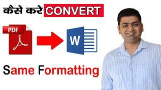 Convert PDF to Word  without losing formatting || PDF TO WORD CONVERTER