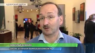 04   Семинар избирательных комиссий РФ