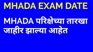 MHADA EXAM DATE 2021 | NEW DATES