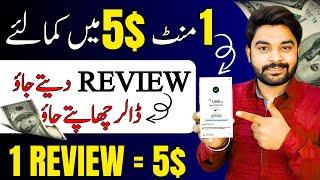 Google Review Earning | Earn Money online |Online earning in pakistan without investment 2024